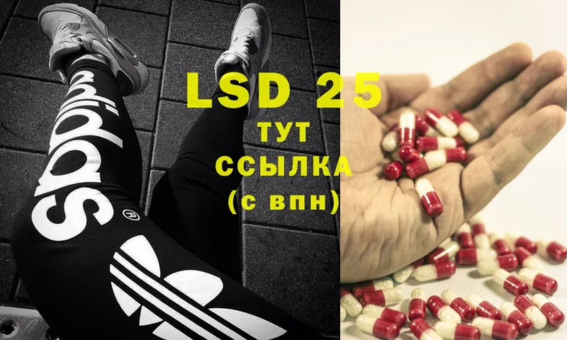 где продают   Клинцы  LSD-25 экстази кислота 